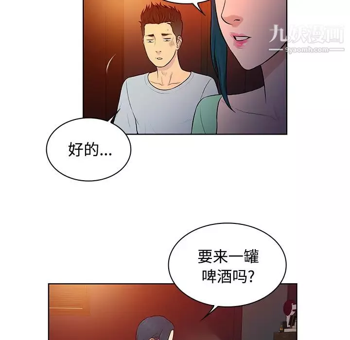 被女神環繞的男人第14話
