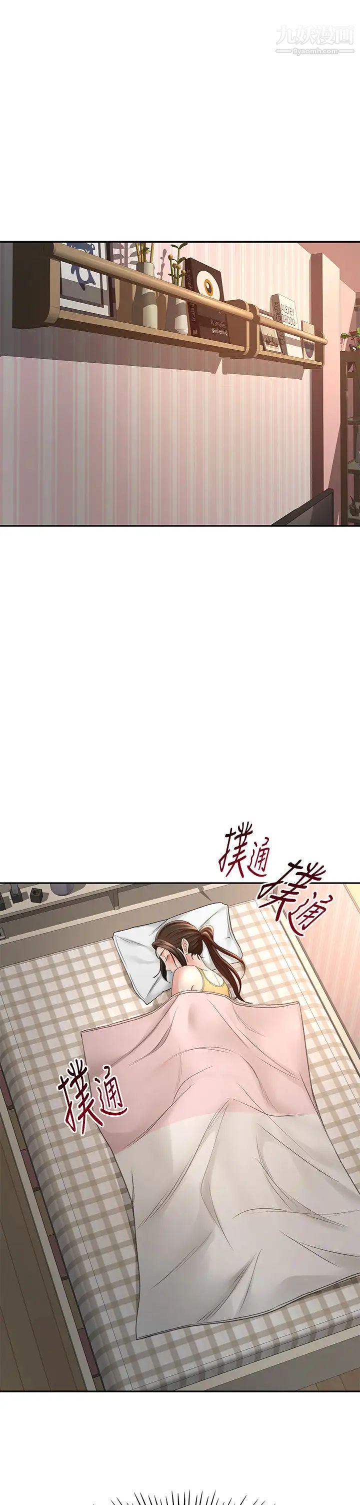 剑道学姊第31话-翻搅下腹部的大鵰
