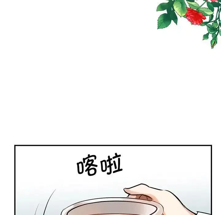 我的完美缪斯第1話