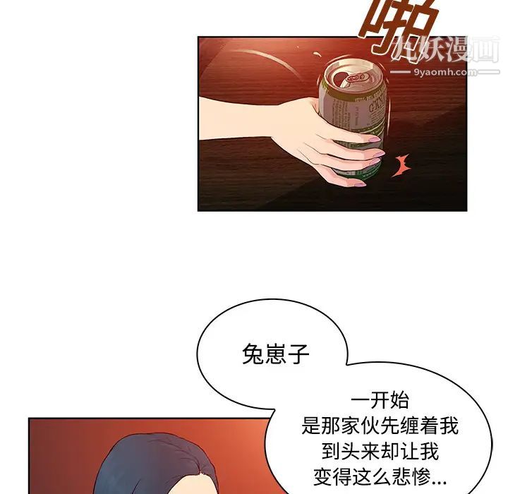 被女神环绕的男人第14话