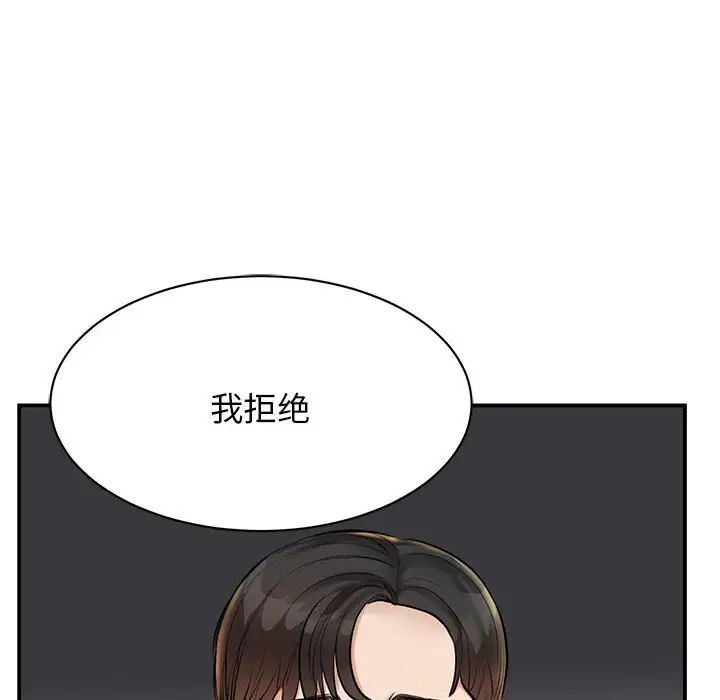 我的完美缪斯第1话
