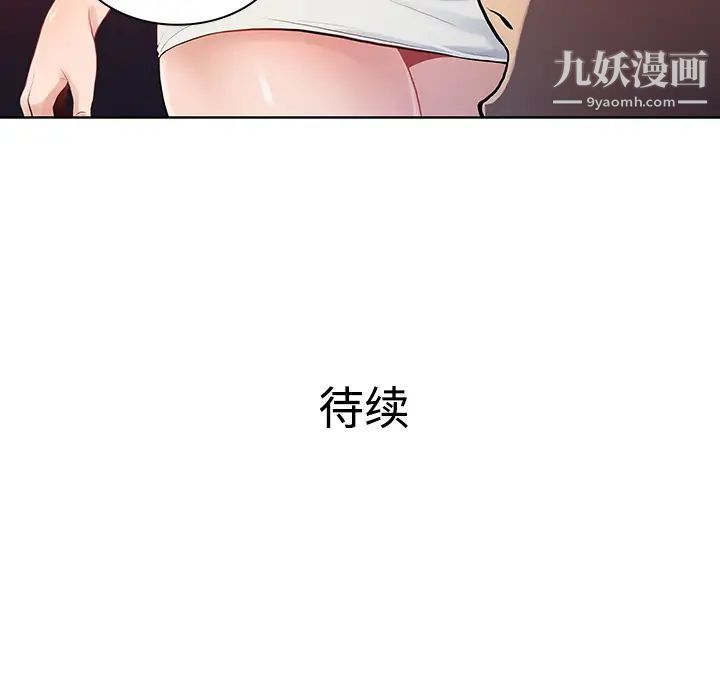 被女神环绕的男人第14话