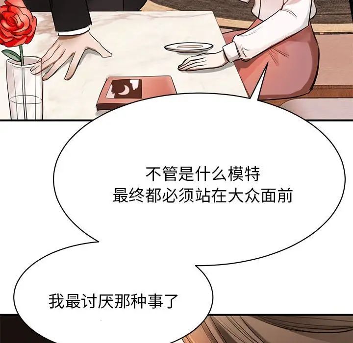 我的完美缪斯第1话