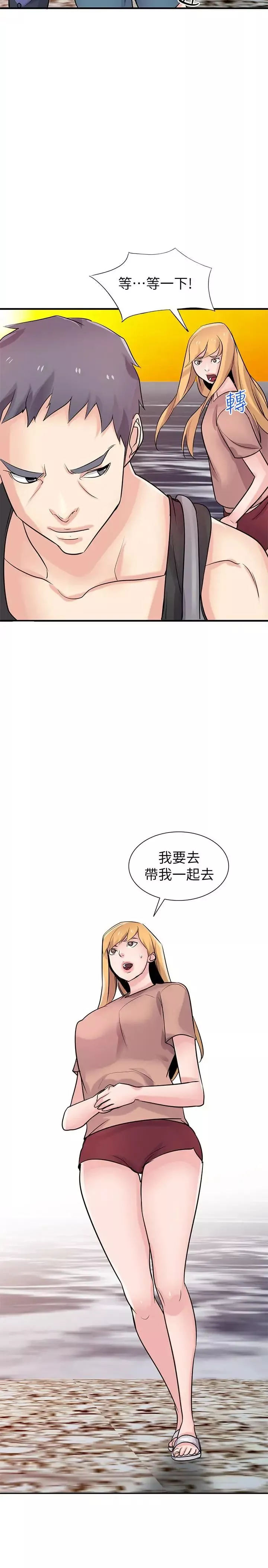 馴服小姨子第88話-安慰男人的好地方