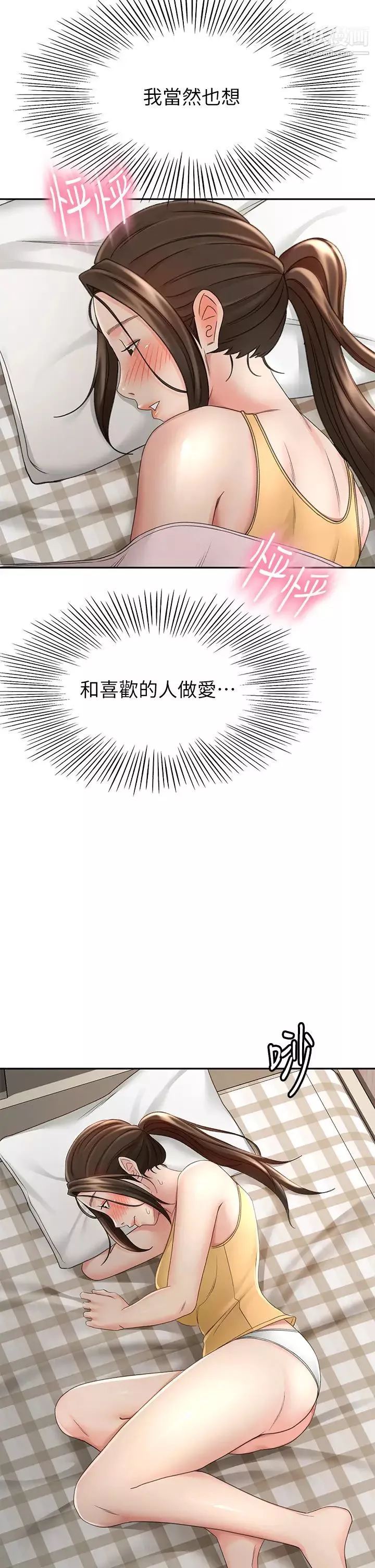 劍道學姊第32話-一想到小石就慾火焚身