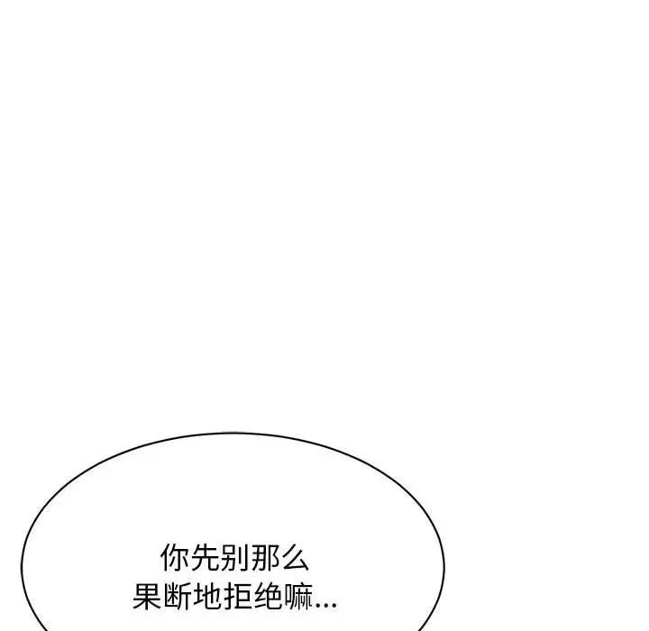 我的完美缪斯第1话