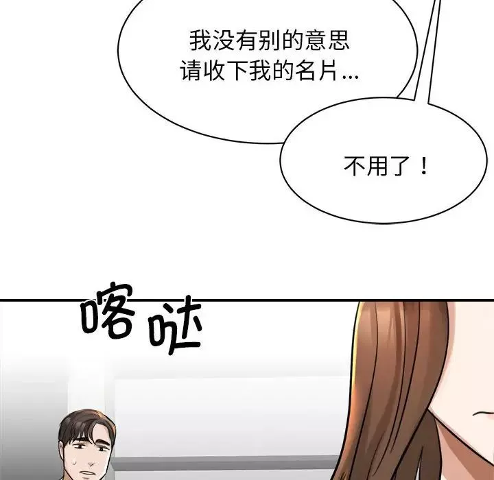 我的完美缪斯第1話