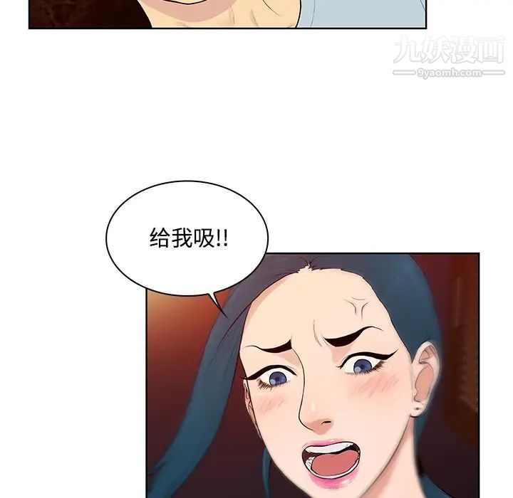 被女神環繞的男人第15話