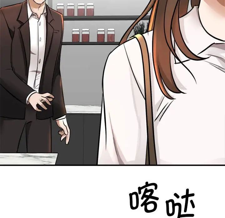 我的完美缪斯第1话