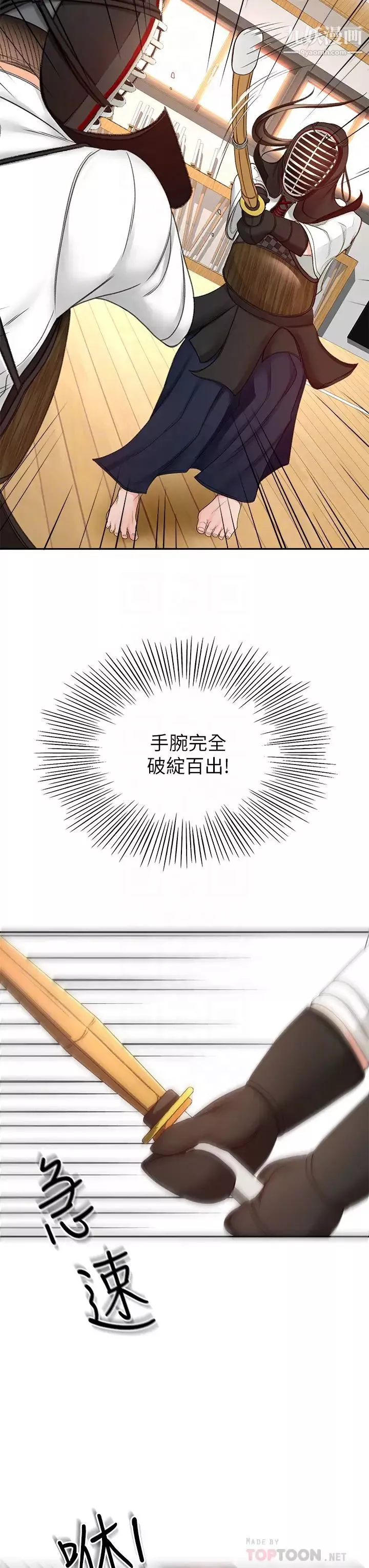 劍道學姊第32話-一想到小石就慾火焚身