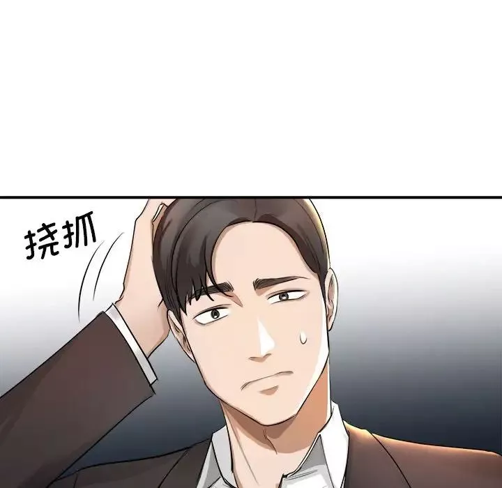 我的完美缪斯第1話