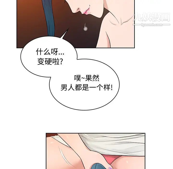 被女神環繞的男人第15話