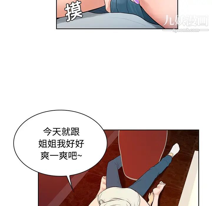 被女神環繞的男人第15話
