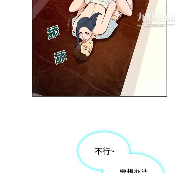 被女神環繞的男人第15話