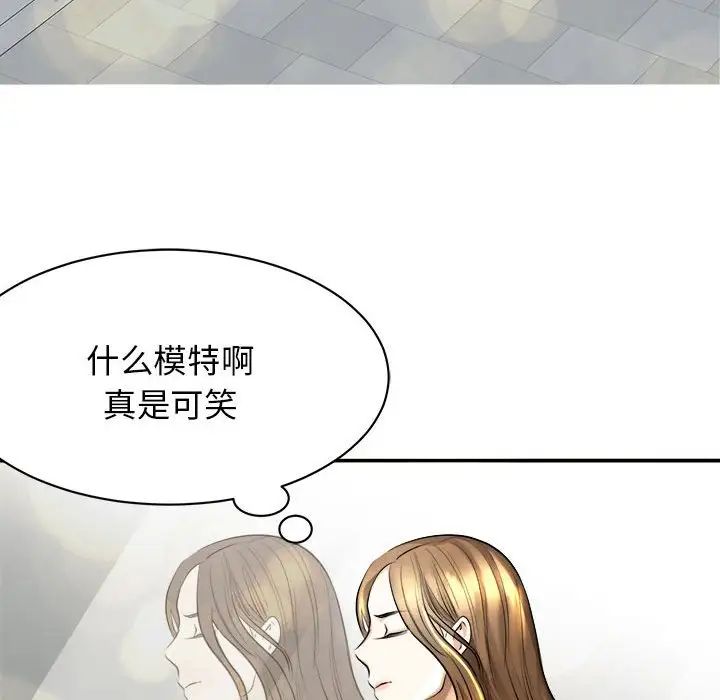 我的完美缪斯第1话