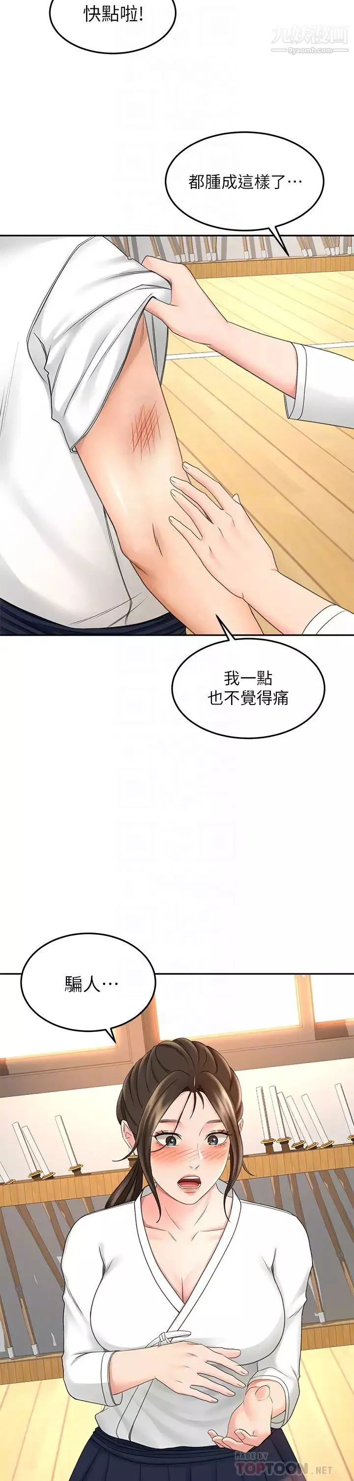 劍道學姊第32話-一想到小石就慾火焚身