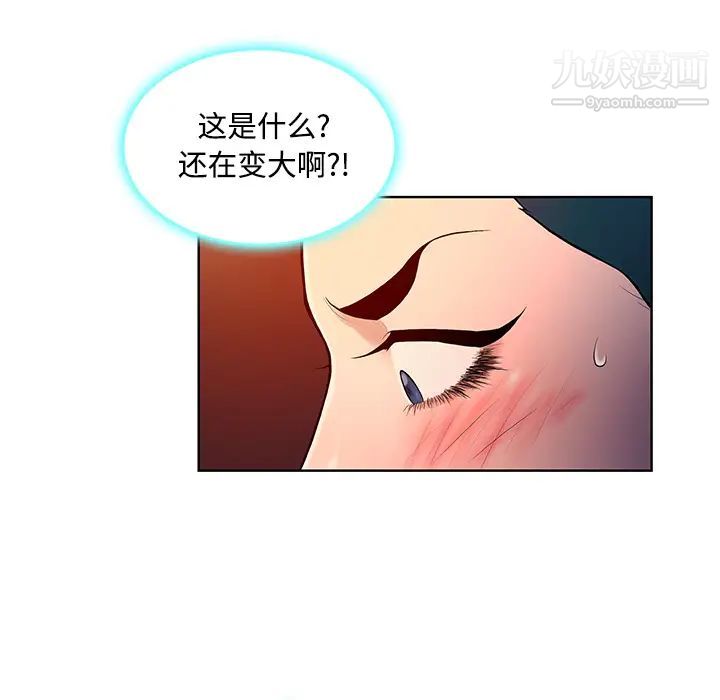 被女神环绕的男人第15话