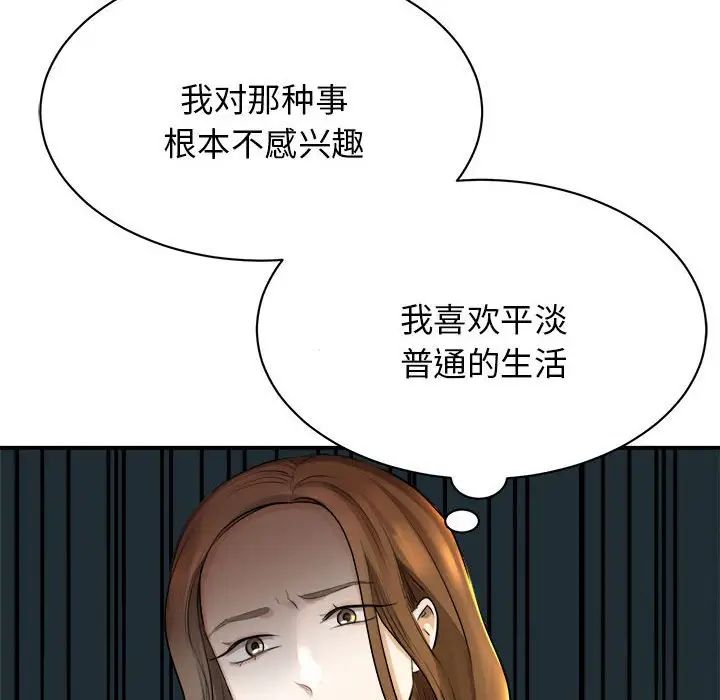 我的完美缪斯第1话