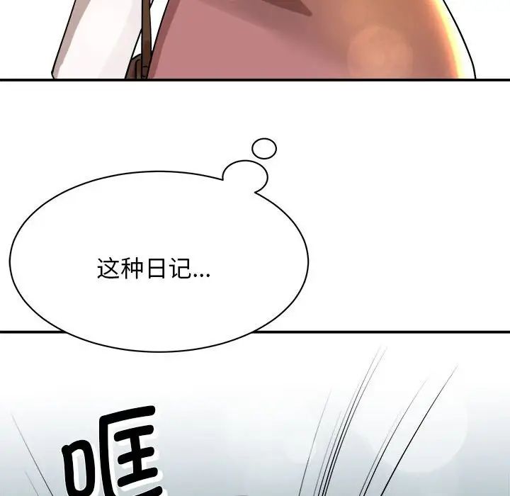 我的完美缪斯第1话