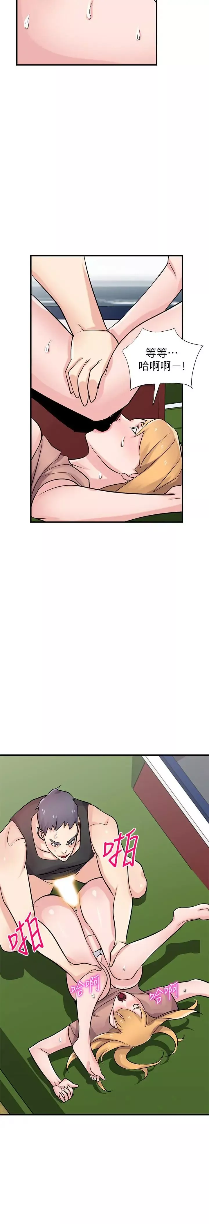 馴服小姨子第89話-品嚐剛抓到的女人的方法