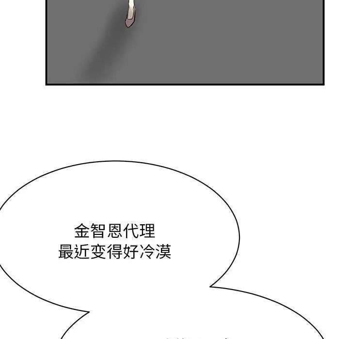 我的完美缪斯第1话