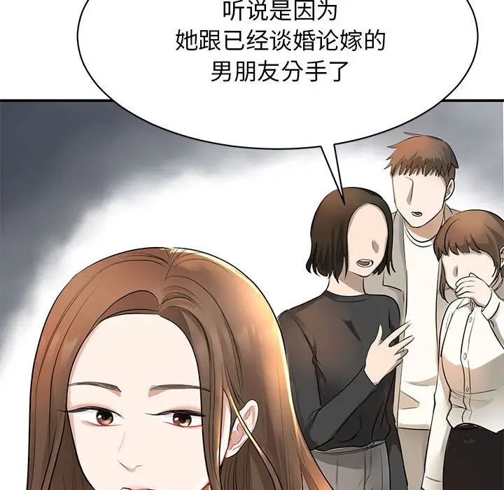 我的完美缪斯第1话
