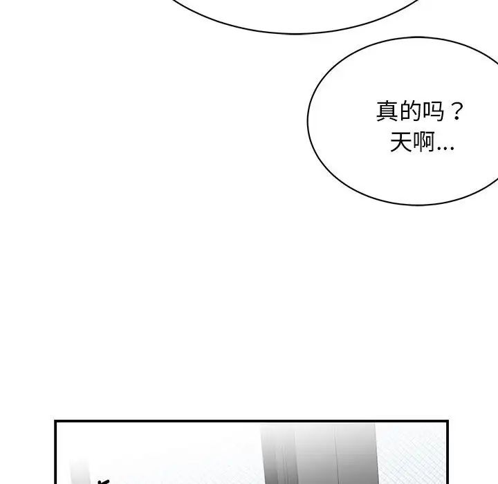我的完美缪斯第1话