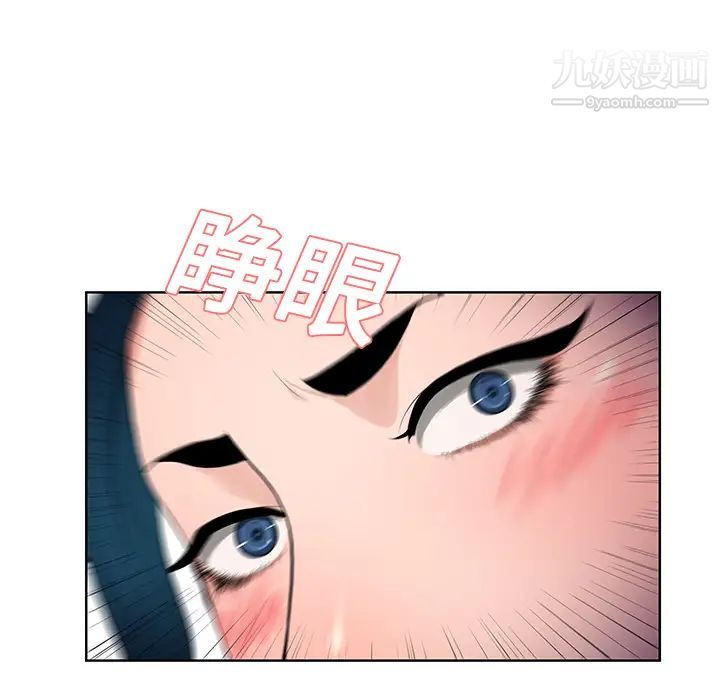被女神環繞的男人第15話