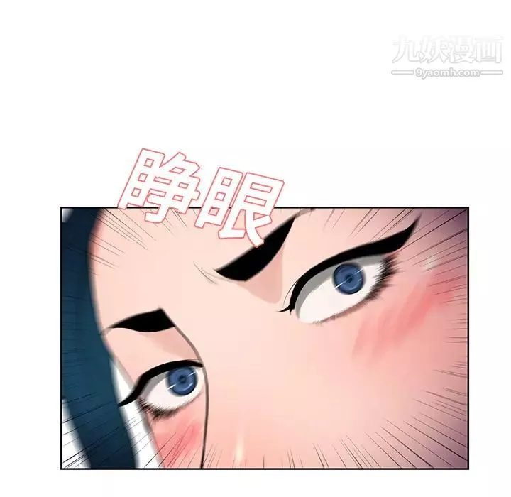 被女神環繞的男人第15話