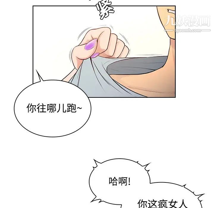 被女神環繞的男人第15話