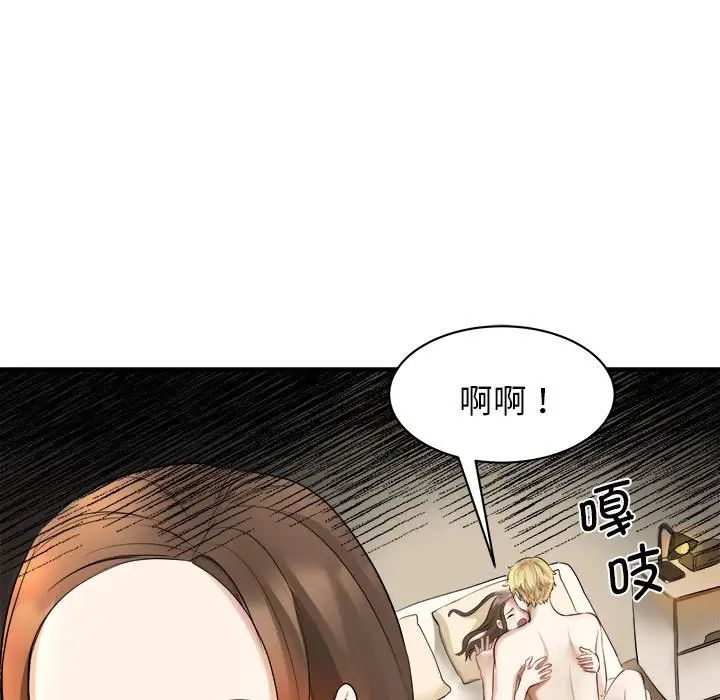 我的完美缪斯第1话