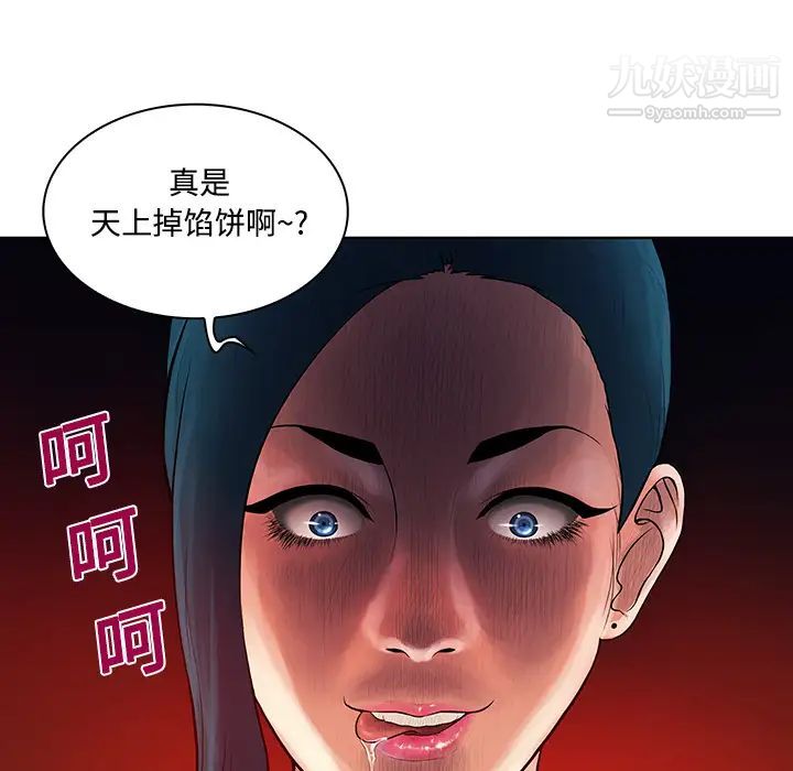 被女神環繞的男人第15話