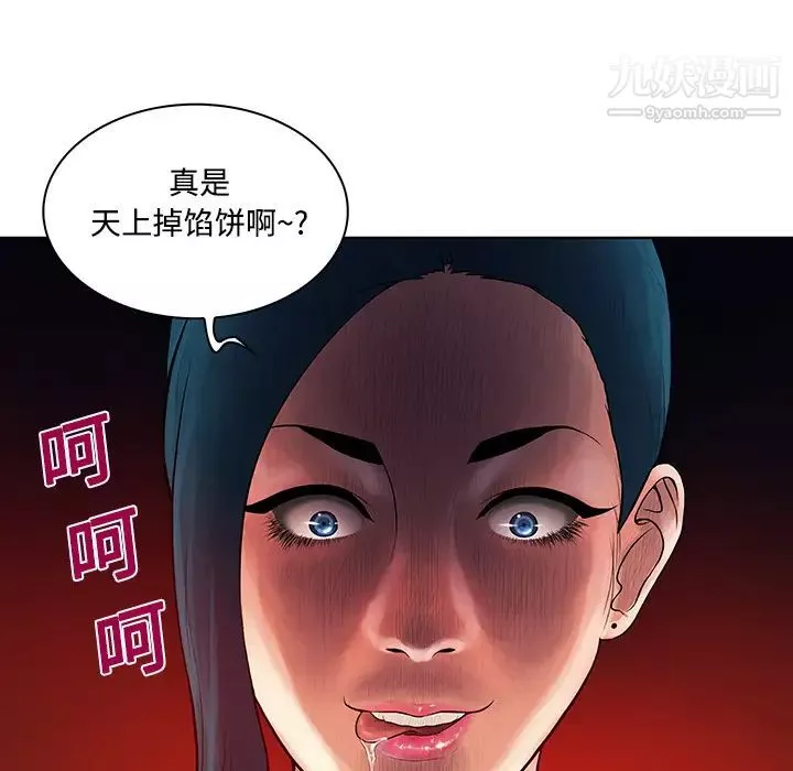 被女神環繞的男人第15話