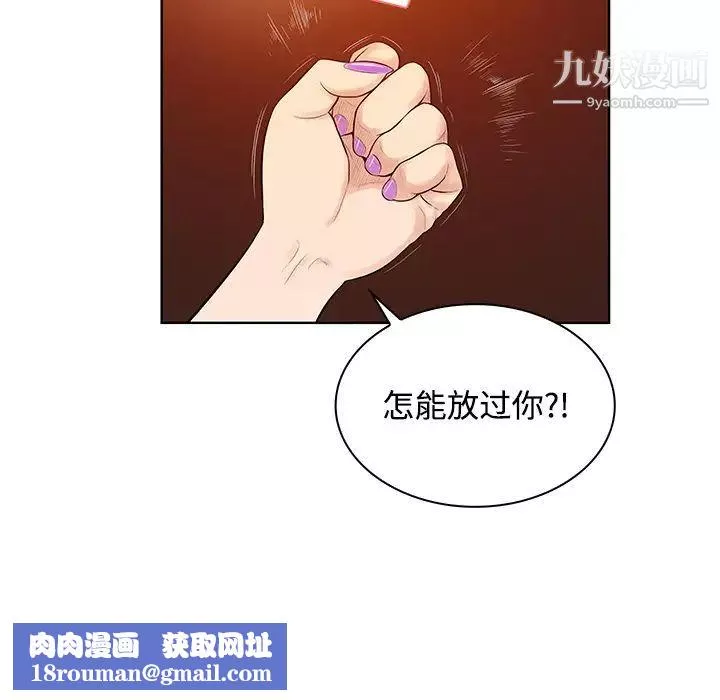 被女神環繞的男人第15話