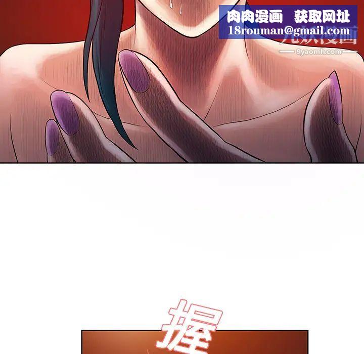 被女神環繞的男人第15話
