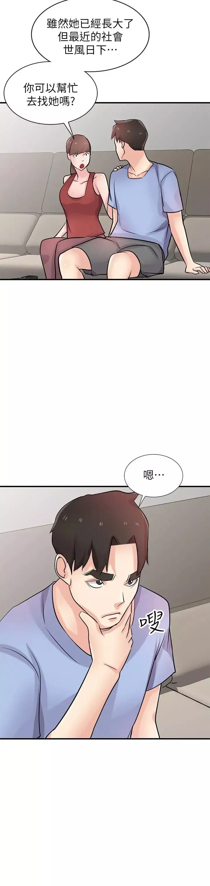 馴服小姨子第90話-只要嚐過就拒絕不了我了
