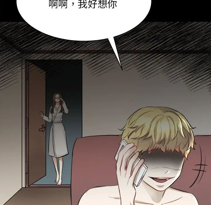 我的完美缪斯第1话