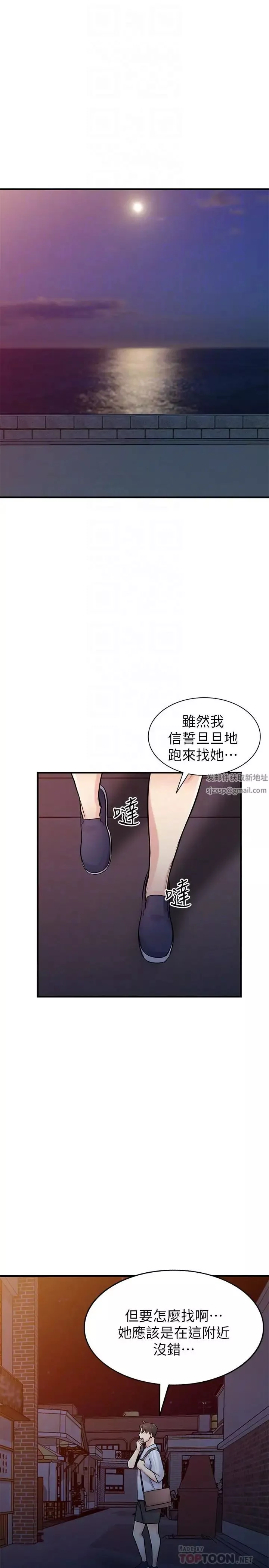 馴服小姨子第90話-只要嚐過就拒絕不了我了