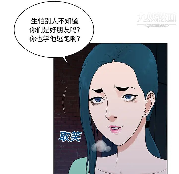 被女神環繞的男人第15話