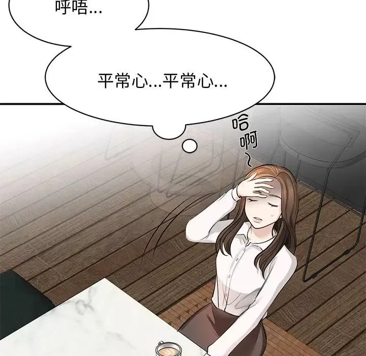 我的完美缪斯第1話