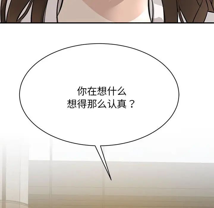 我的完美缪斯第1话