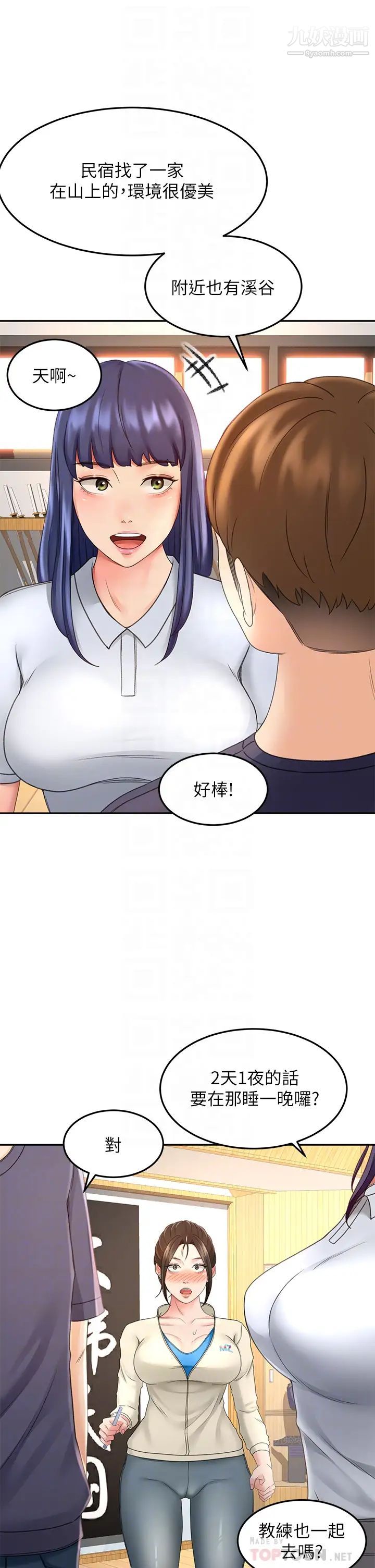 剑道学姊第33话-我好想你