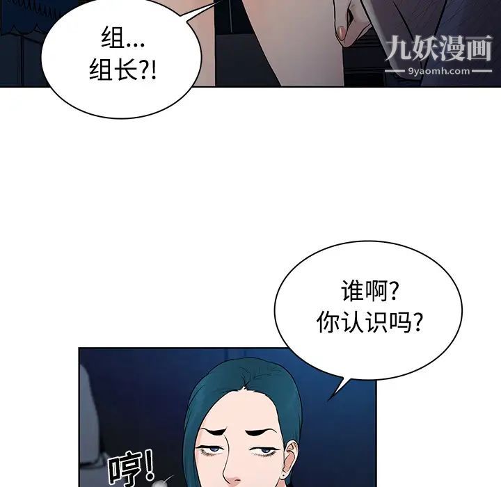被女神環繞的男人第15話