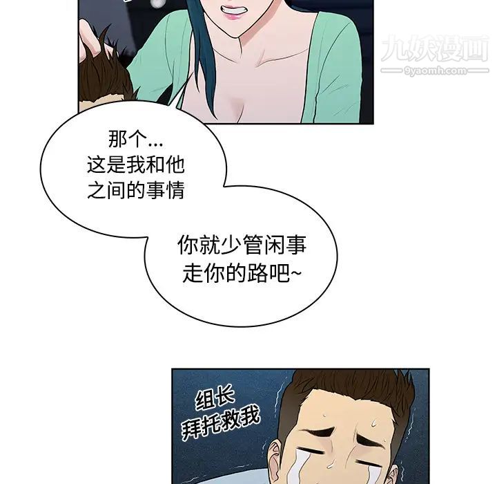 被女神環繞的男人第15話