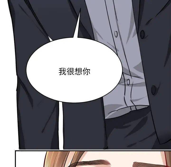 我的完美缪斯第2话