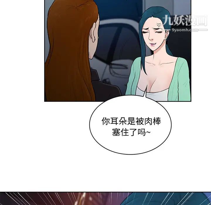 被女神环绕的男人第15话