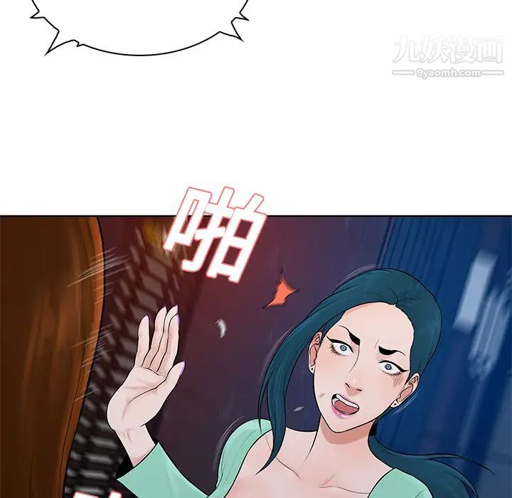 被女神環繞的男人第15話