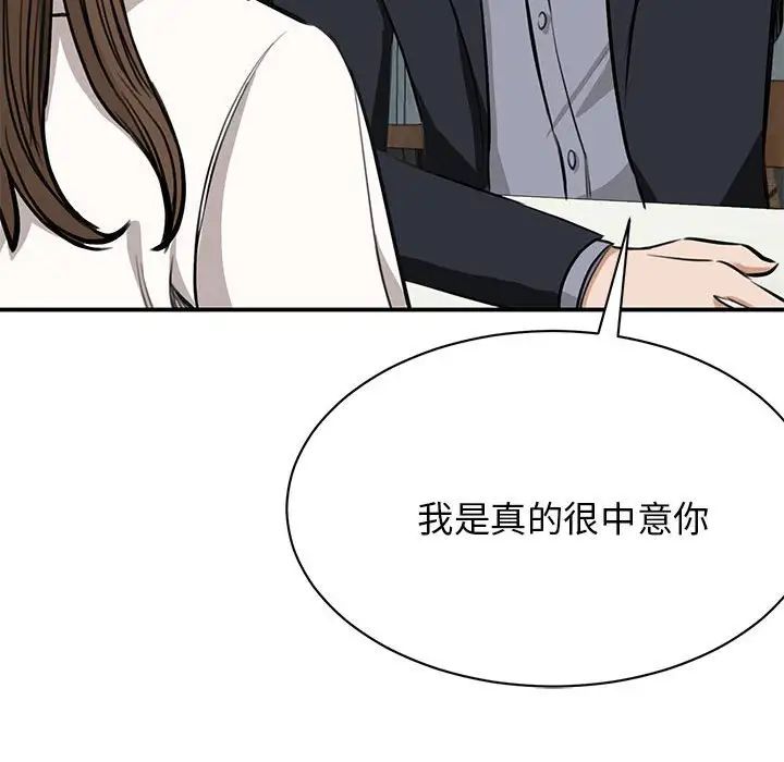 我的完美缪斯第2话