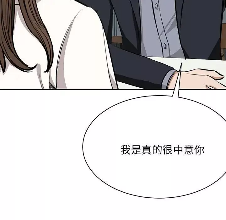 我的完美缪斯第2話