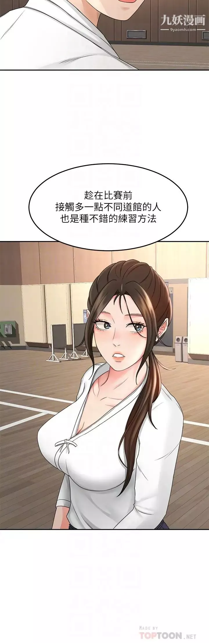 劍道學姊第33話-我好想你